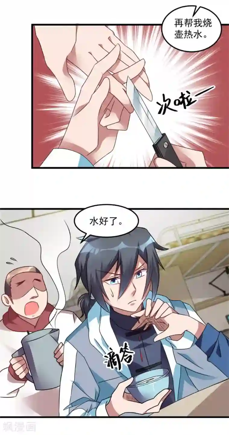 天上掉下个狐妹妹第16话 鬼上身