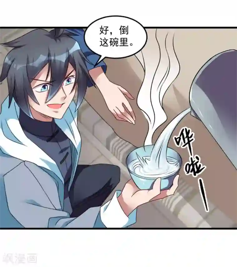 天上掉下个狐妹妹第16话 鬼上身