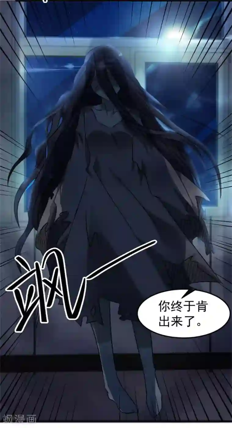 天上掉下个狐妹妹第16话 鬼上身