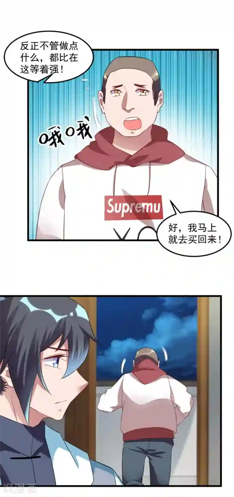 天上掉下个狐妹妹第16话 鬼上身