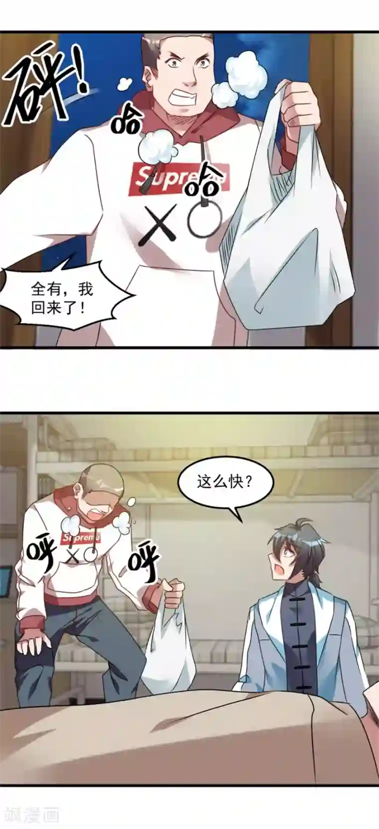 天上掉下个狐妹妹第16话 鬼上身