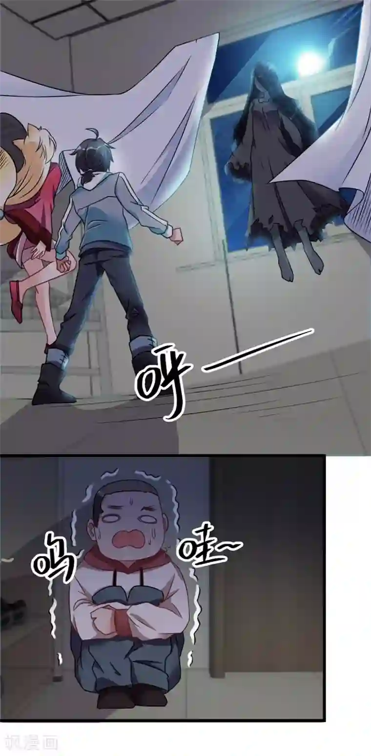 天上掉下个狐妹妹第17话 我们可以帮你