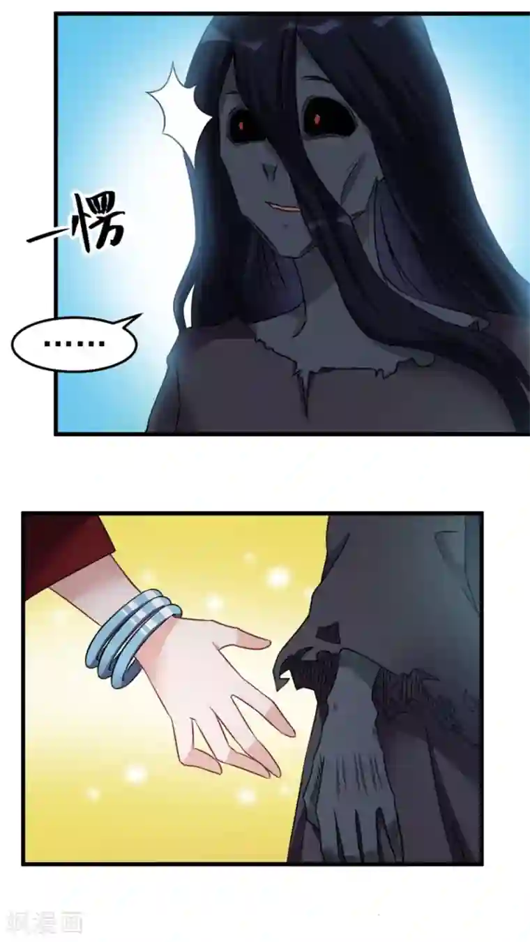 天上掉下个狐妹妹第17话 我们可以帮你