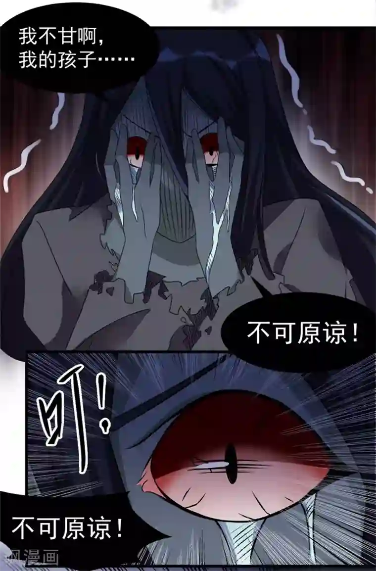 天上掉下个狐妹妹第18话 搞定