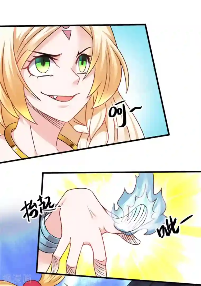 天上掉下个狐妹妹第18话 搞定