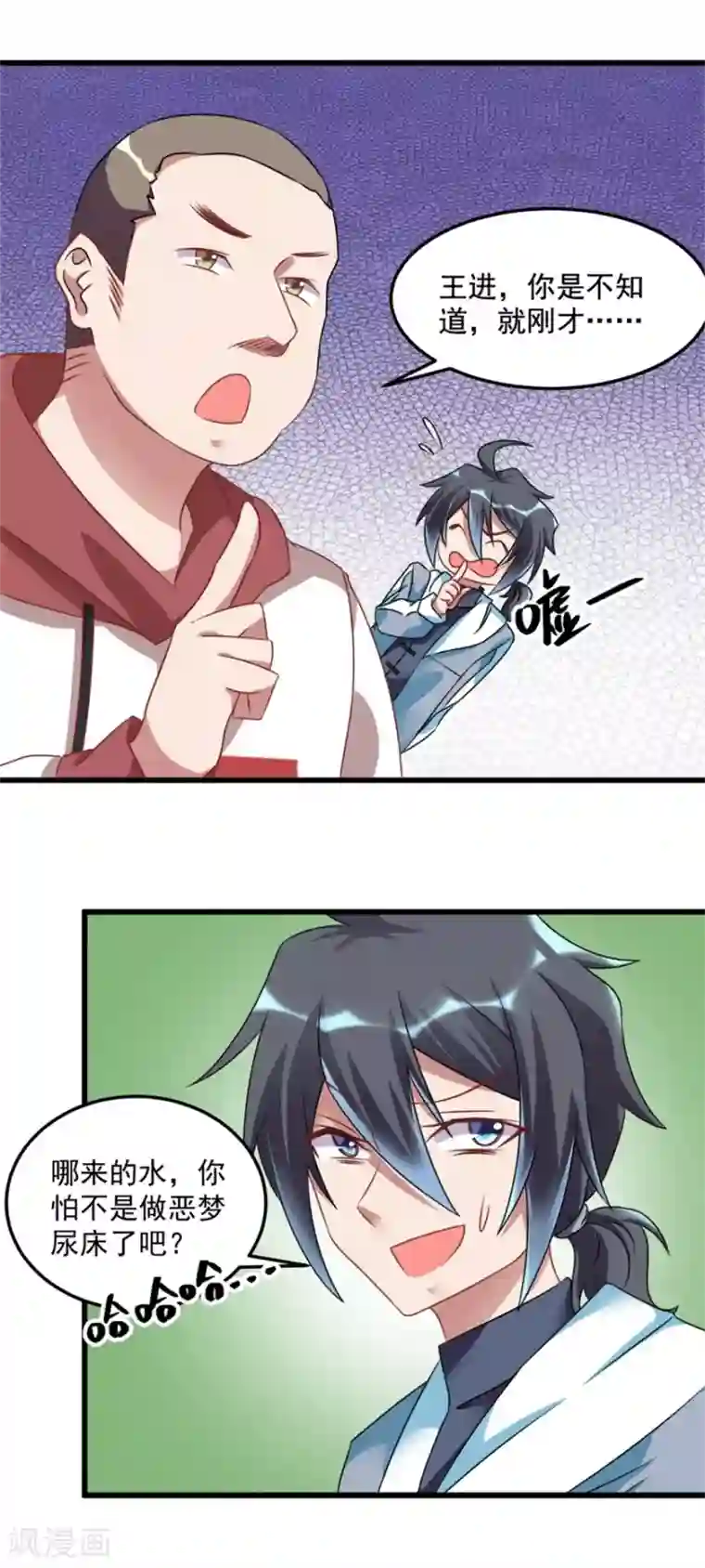 天上掉下个狐妹妹第19话 我很便宜的