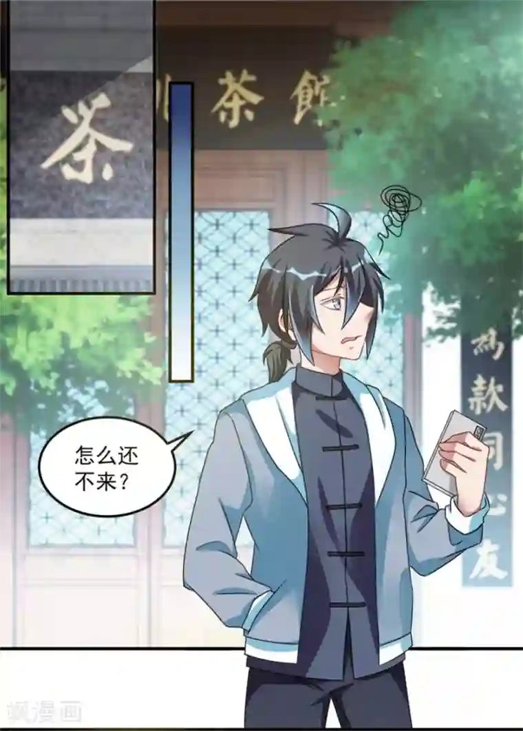 天上掉下个狐妹妹第20话 老婆饼里当然送老婆