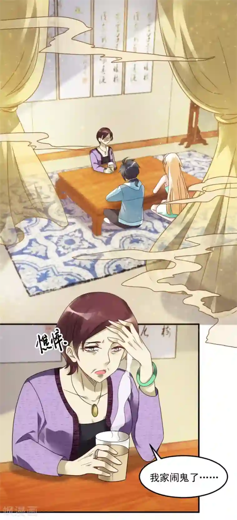 天上掉下个狐妹妹第20话 老婆饼里当然送老婆