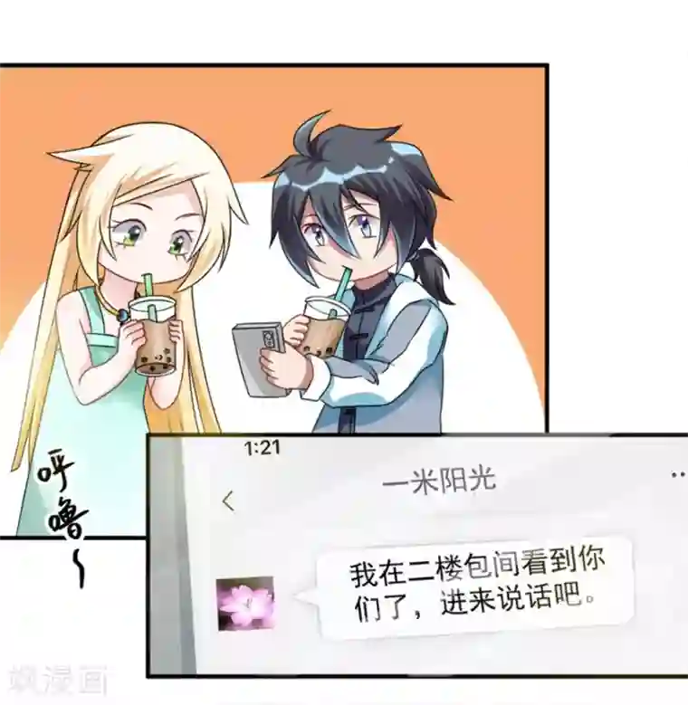 天上掉下个狐妹妹第20话 老婆饼里当然送老婆