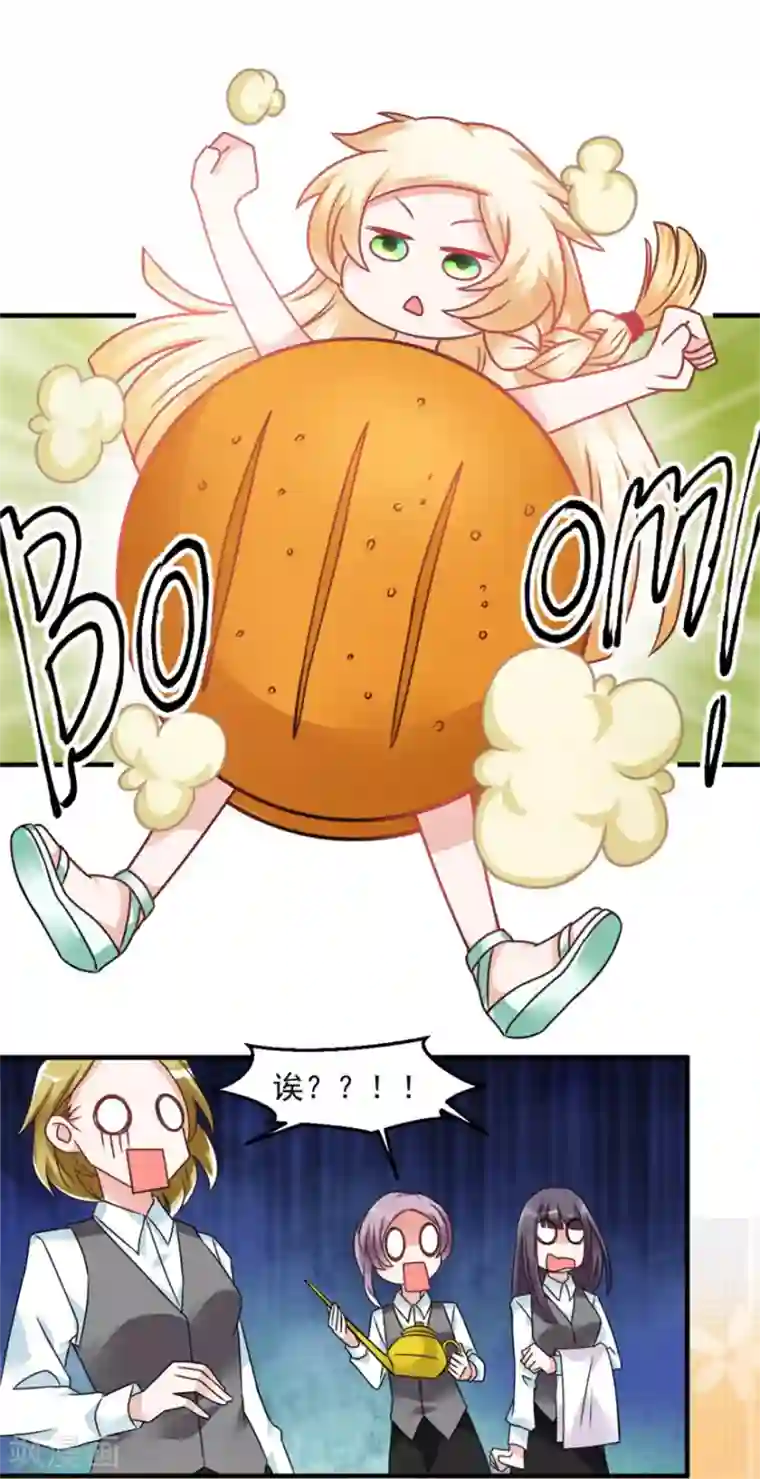 天上掉下个狐妹妹第20话 老婆饼里当然送老婆