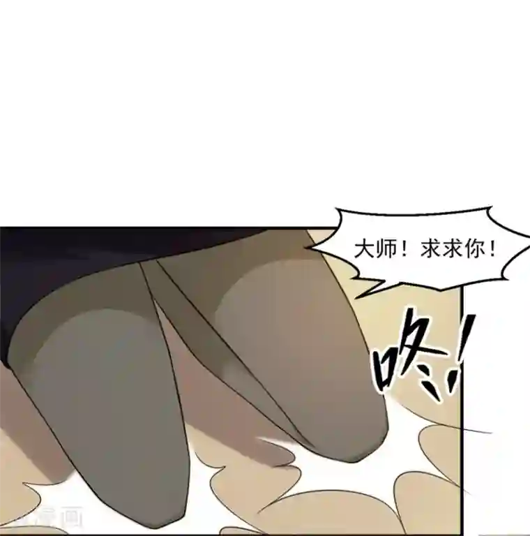 天上掉下个狐妹妹第21话 只要能救我儿子