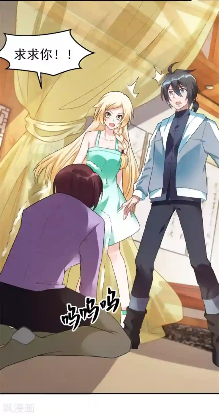 天上掉下个狐妹妹第21话 只要能救我儿子