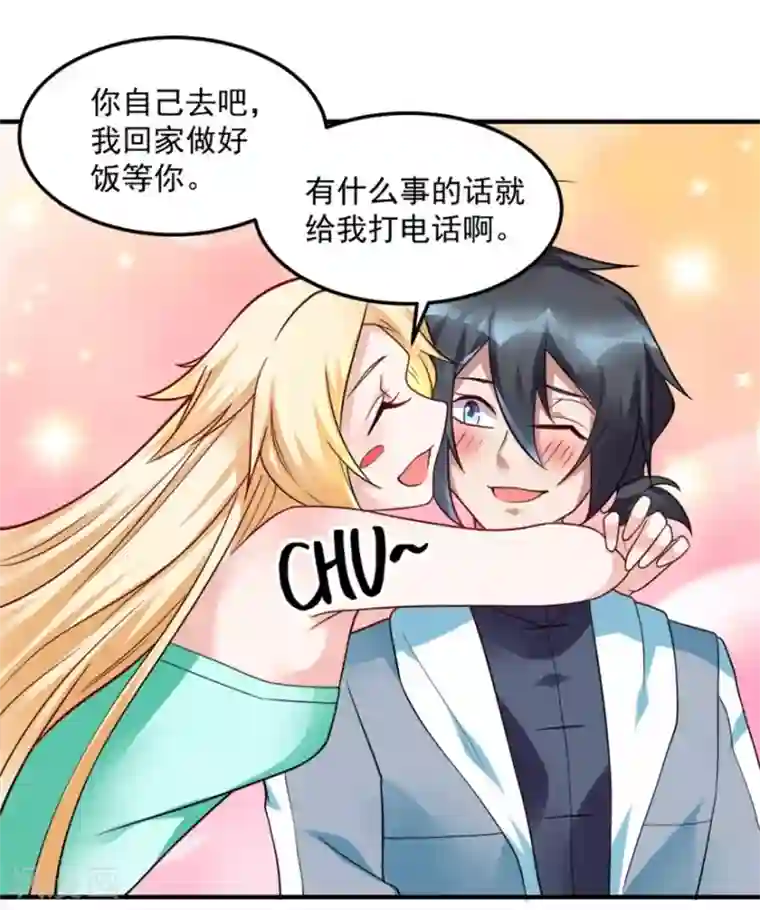 天上掉下个狐妹妹第21话 只要能救我儿子