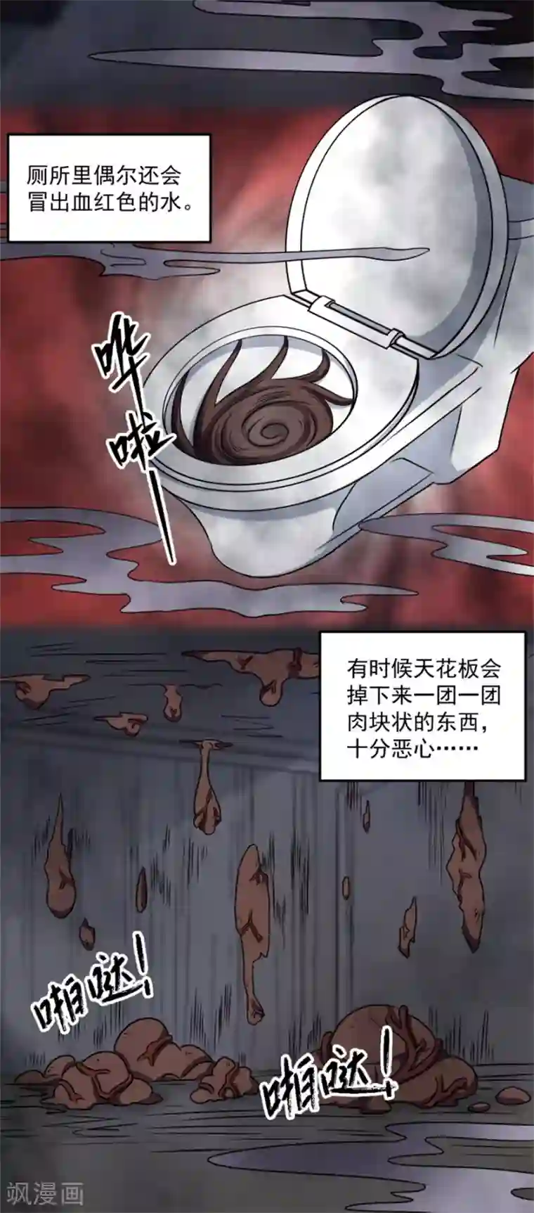 天上掉下个狐妹妹第21话 只要能救我儿子