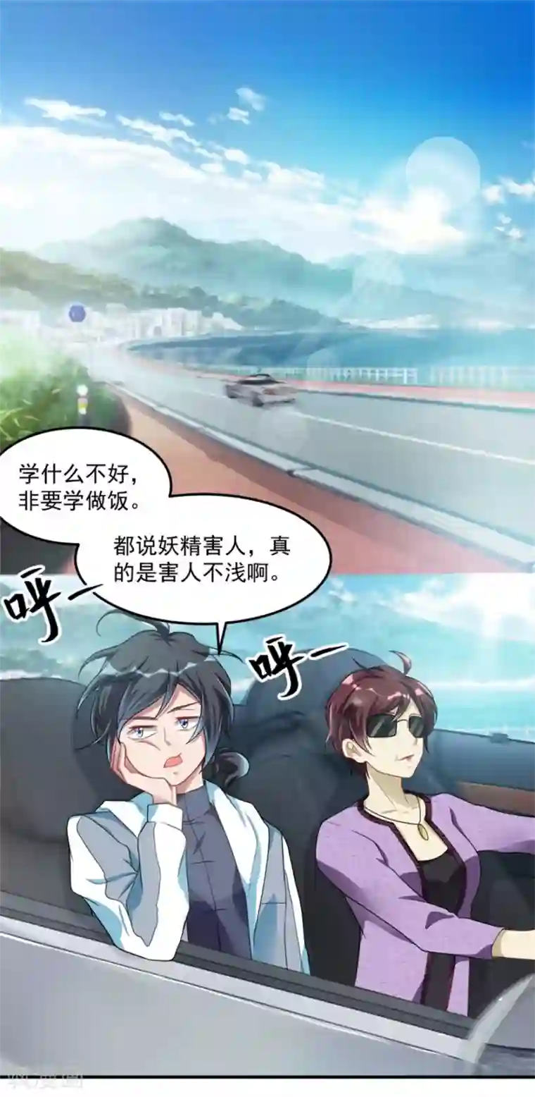 天上掉下个狐妹妹第22话 闹鬼别墅？