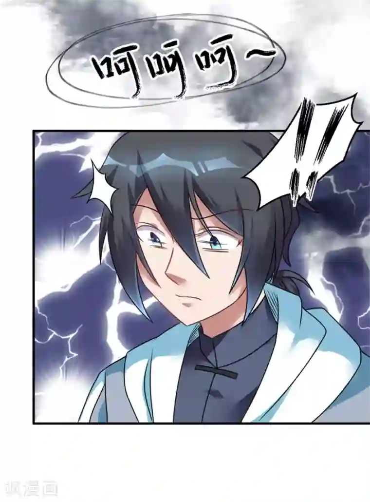 天上掉下个狐妹妹第22话 闹鬼别墅？