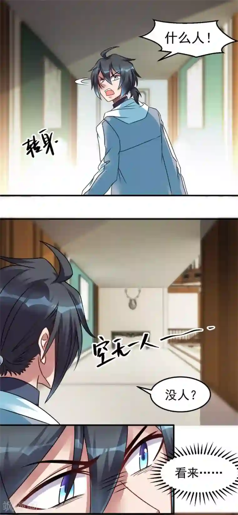 天上掉下个狐妹妹第22话 闹鬼别墅？