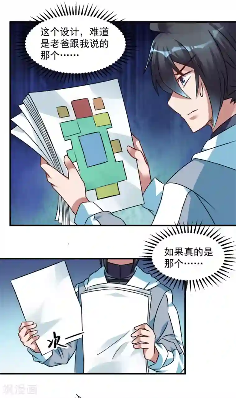 天上掉下个狐妹妹第22话 闹鬼别墅？