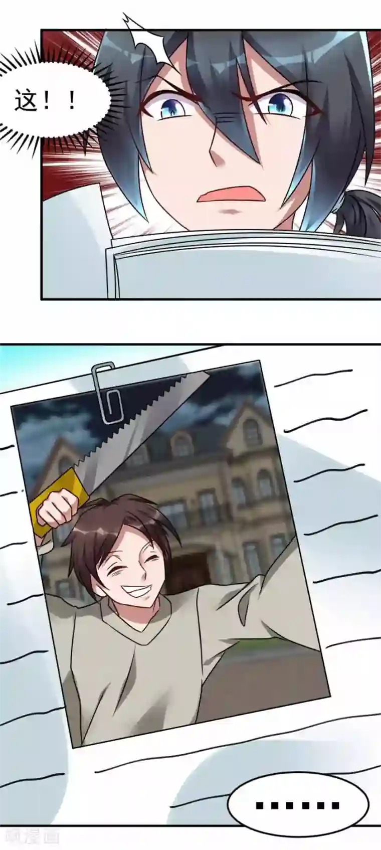 天上掉下个狐妹妹第22话 闹鬼别墅？