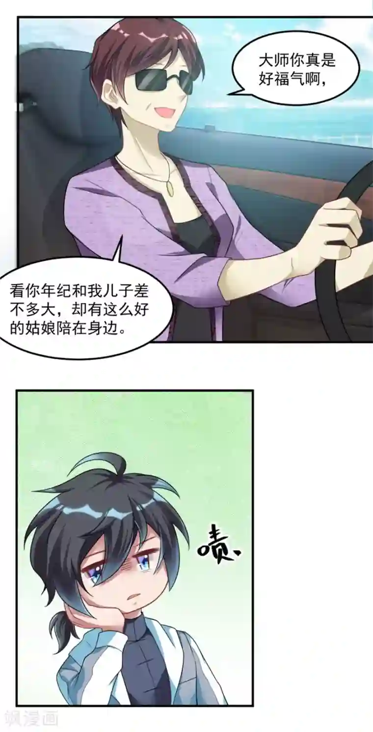 天上掉下个狐妹妹第22话 闹鬼别墅？