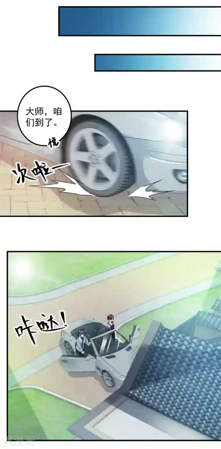 天上掉下个狐妹妹第22话 闹鬼别墅？