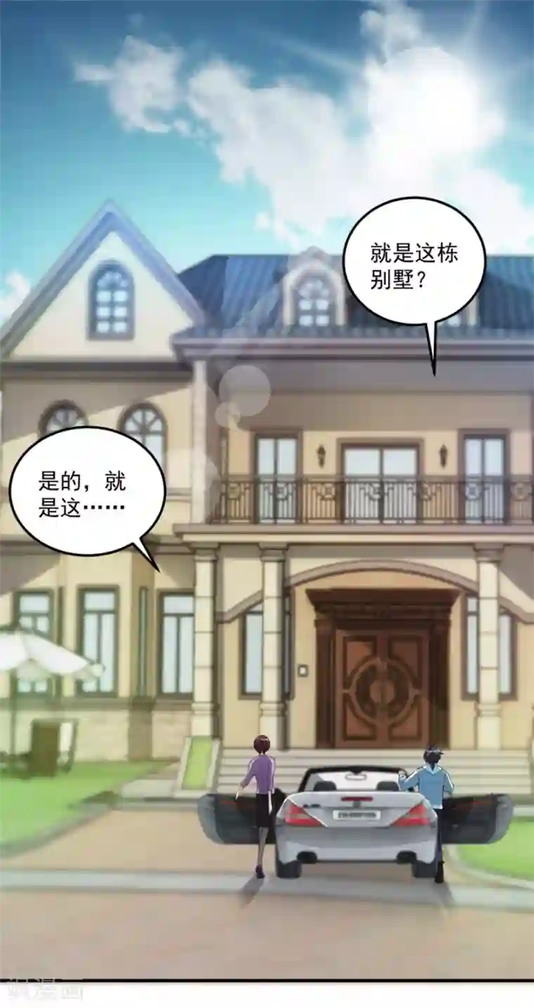 天上掉下个狐妹妹第22话 闹鬼别墅？