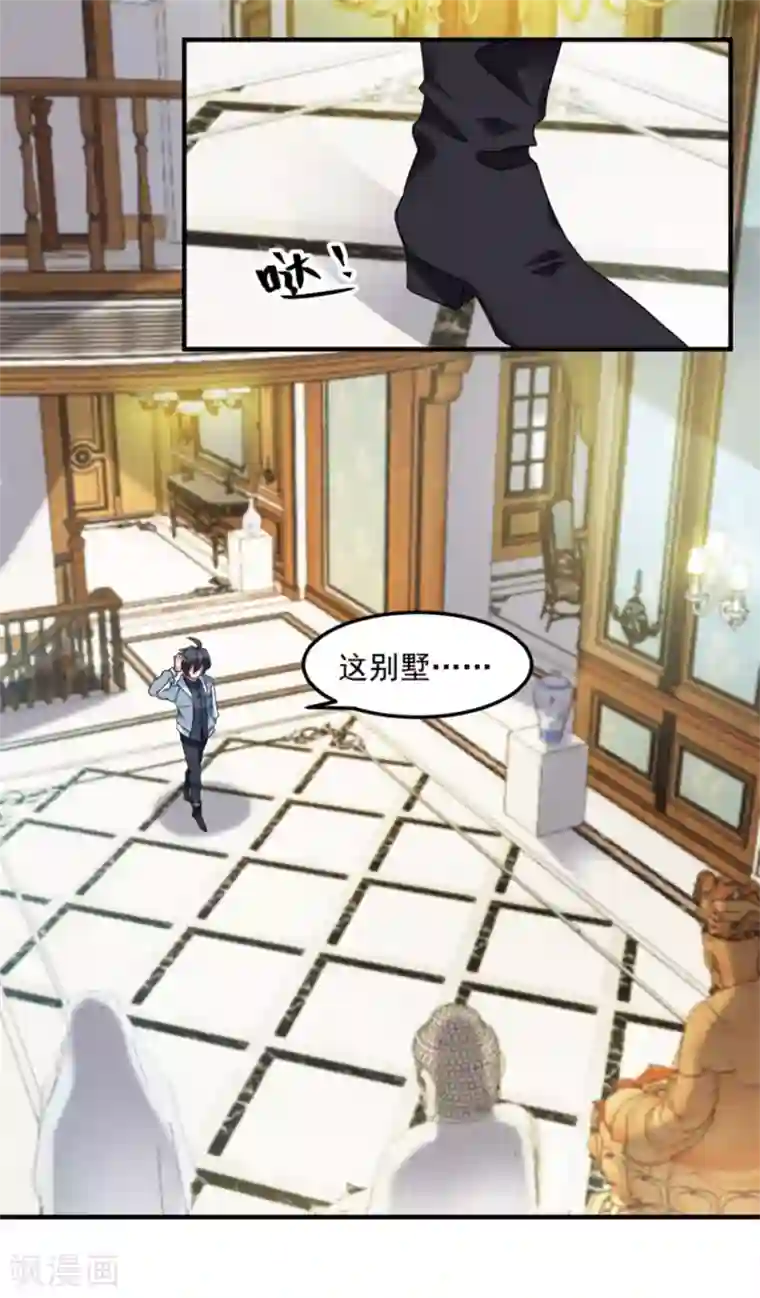 天上掉下个狐妹妹第22话 闹鬼别墅？