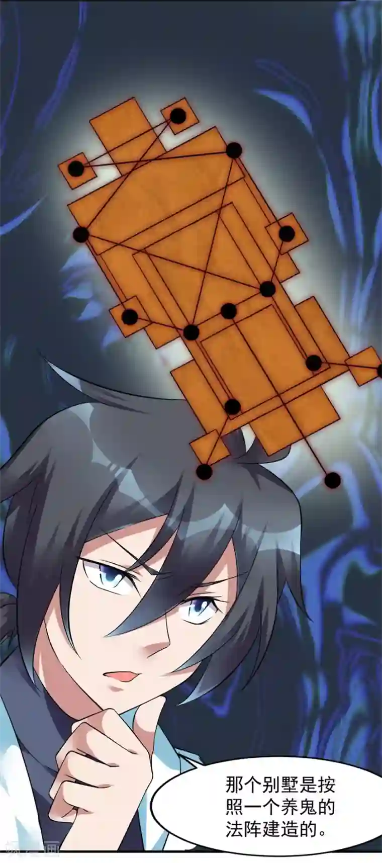 天上掉下个狐妹妹第23话 鬼宅