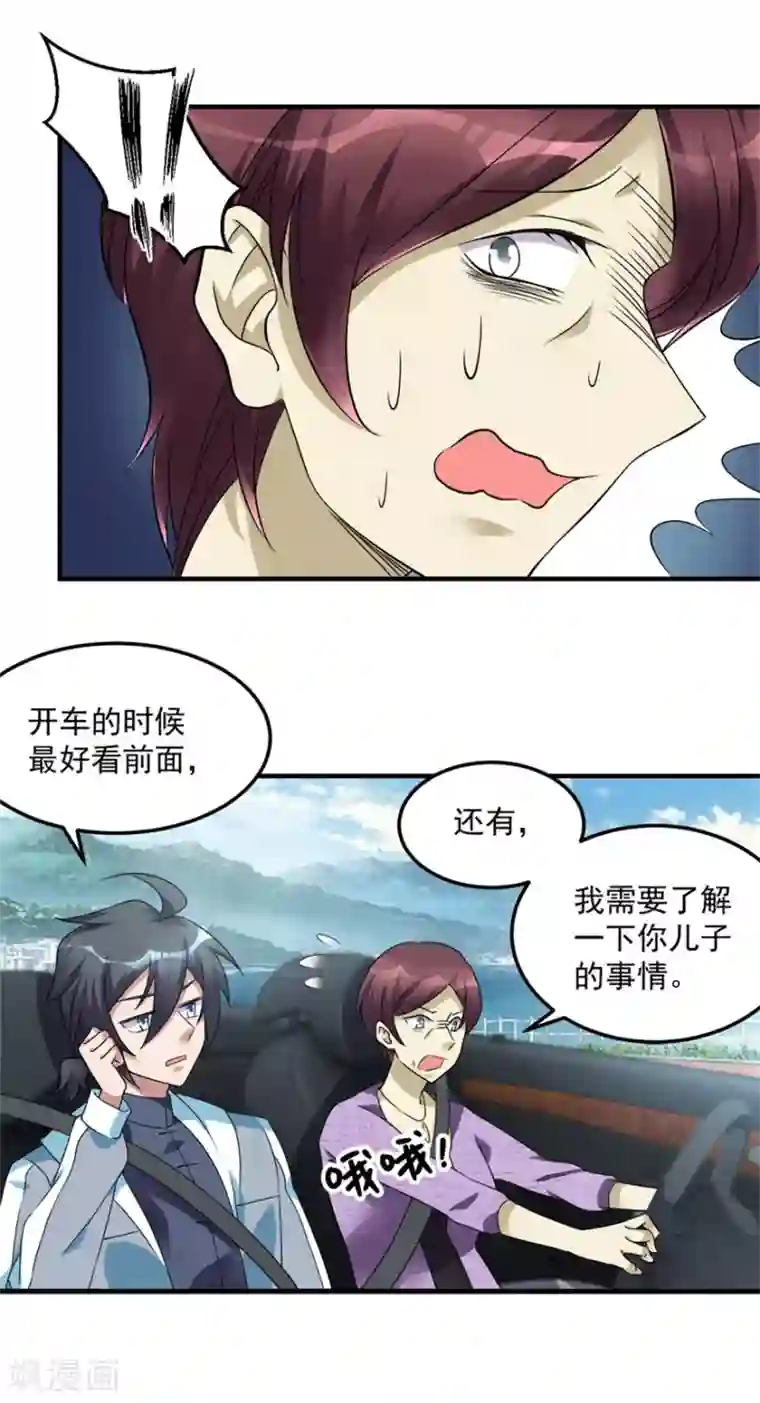 天上掉下个狐妹妹第23话 鬼宅