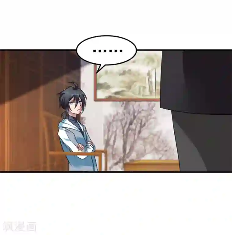 天上掉下个狐妹妹第23话 鬼宅