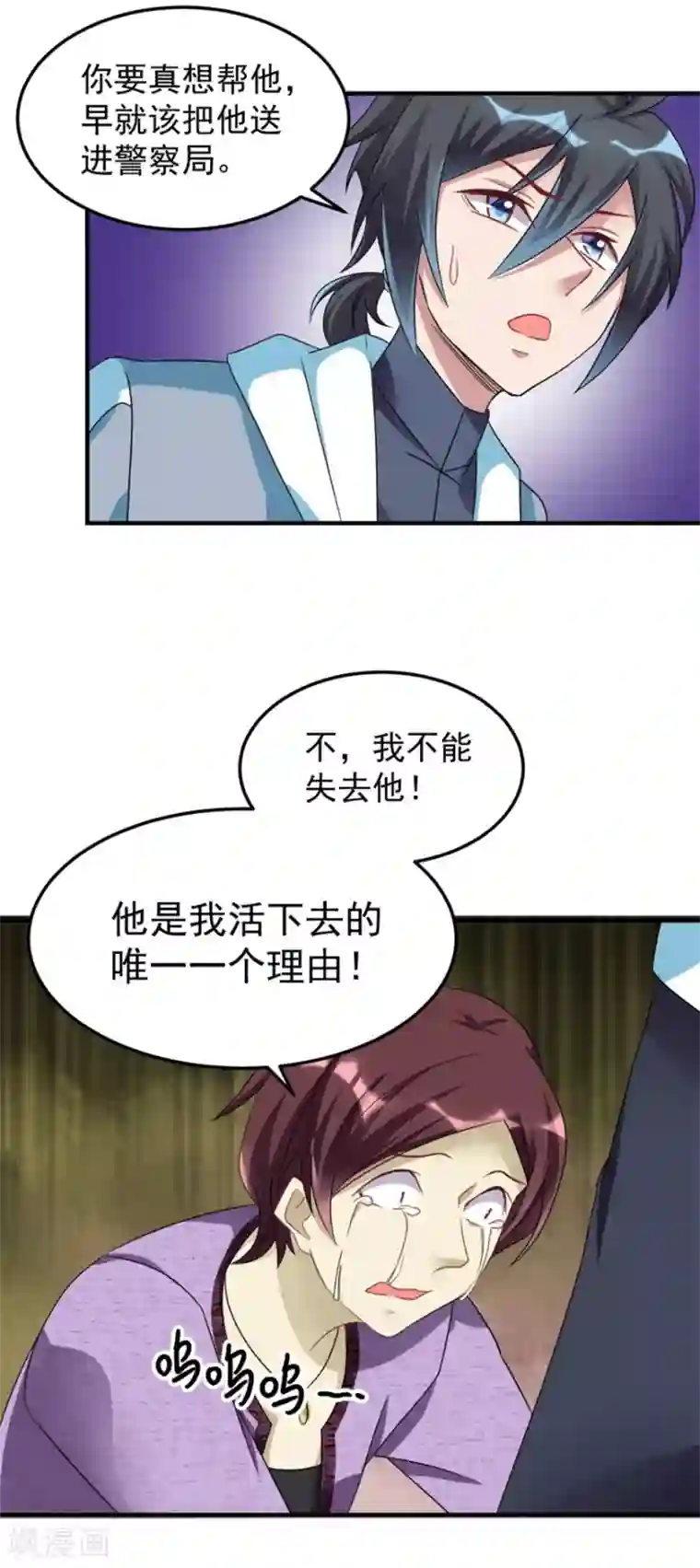 天上掉下个狐妹妹第23话 鬼宅