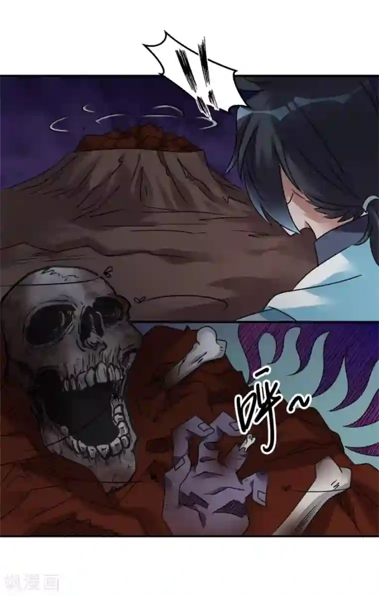 天上掉下个狐妹妹第24话 障眼法