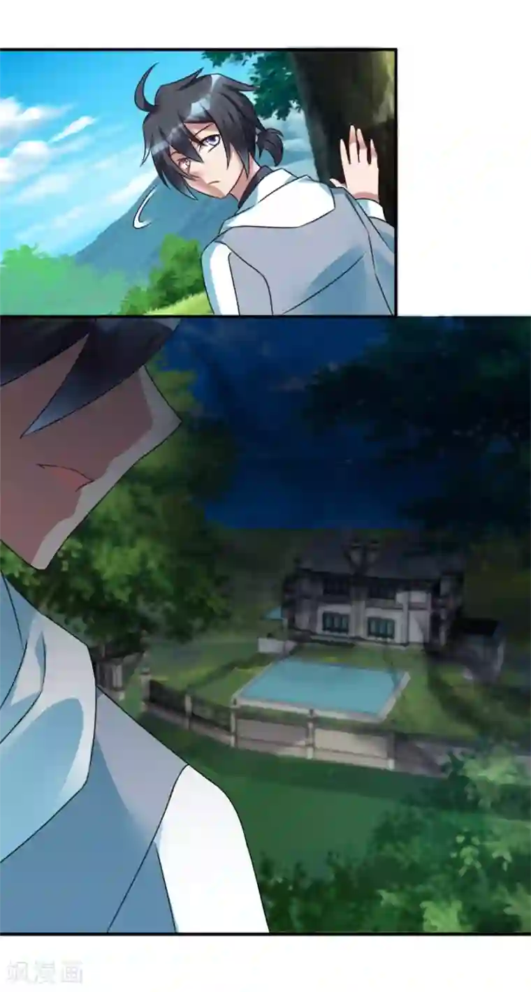 天上掉下个狐妹妹第24话 障眼法