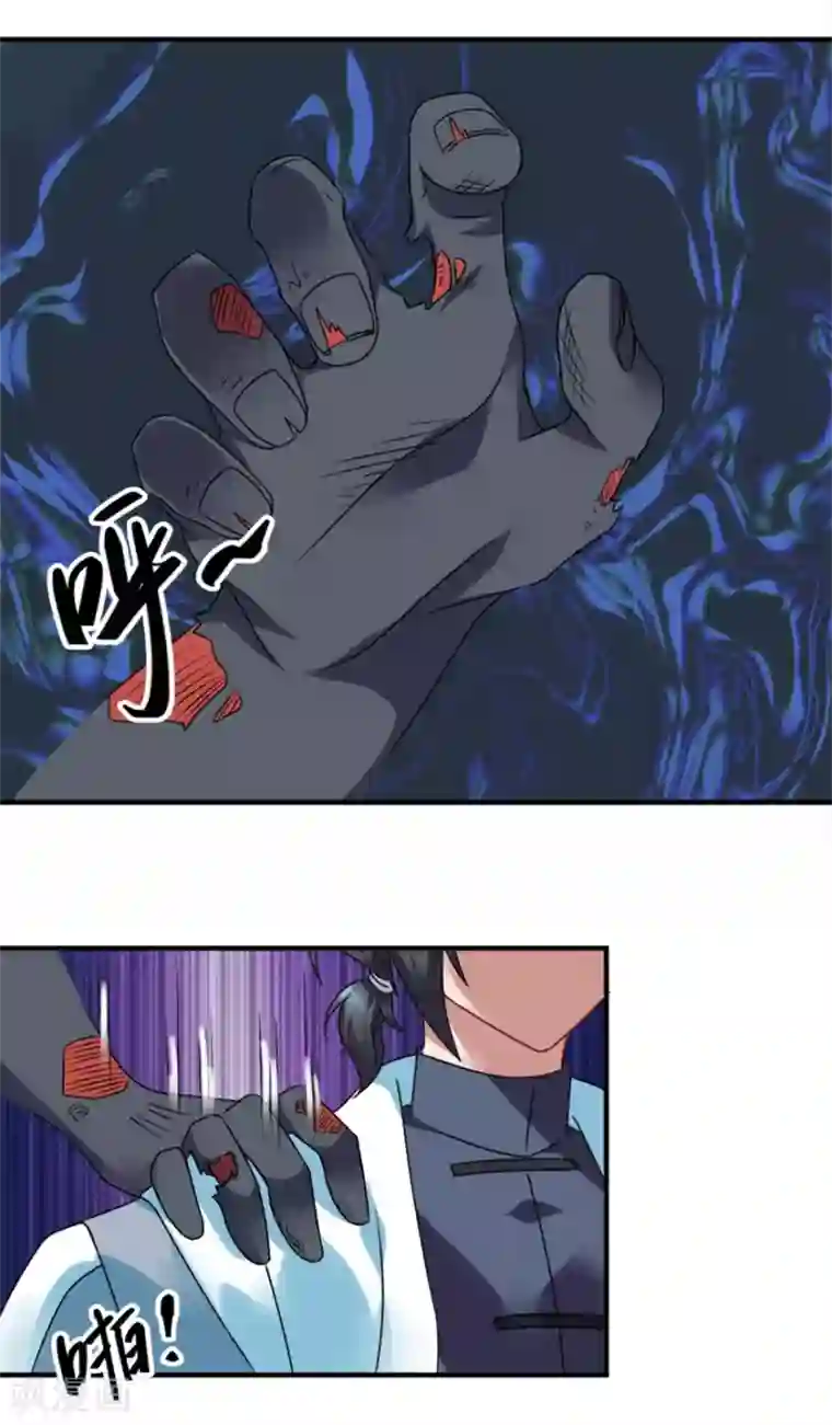 天上掉下个狐妹妹第24话 障眼法