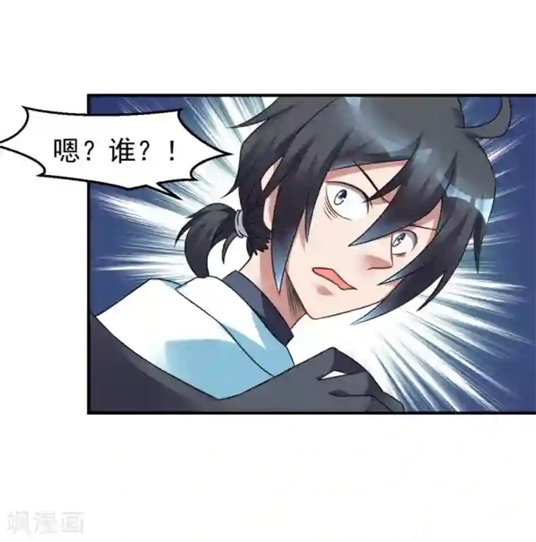 天上掉下个狐妹妹第24话 障眼法