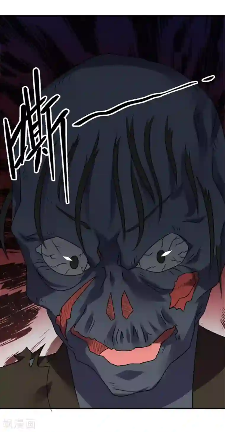 天上掉下个狐妹妹第24话 障眼法