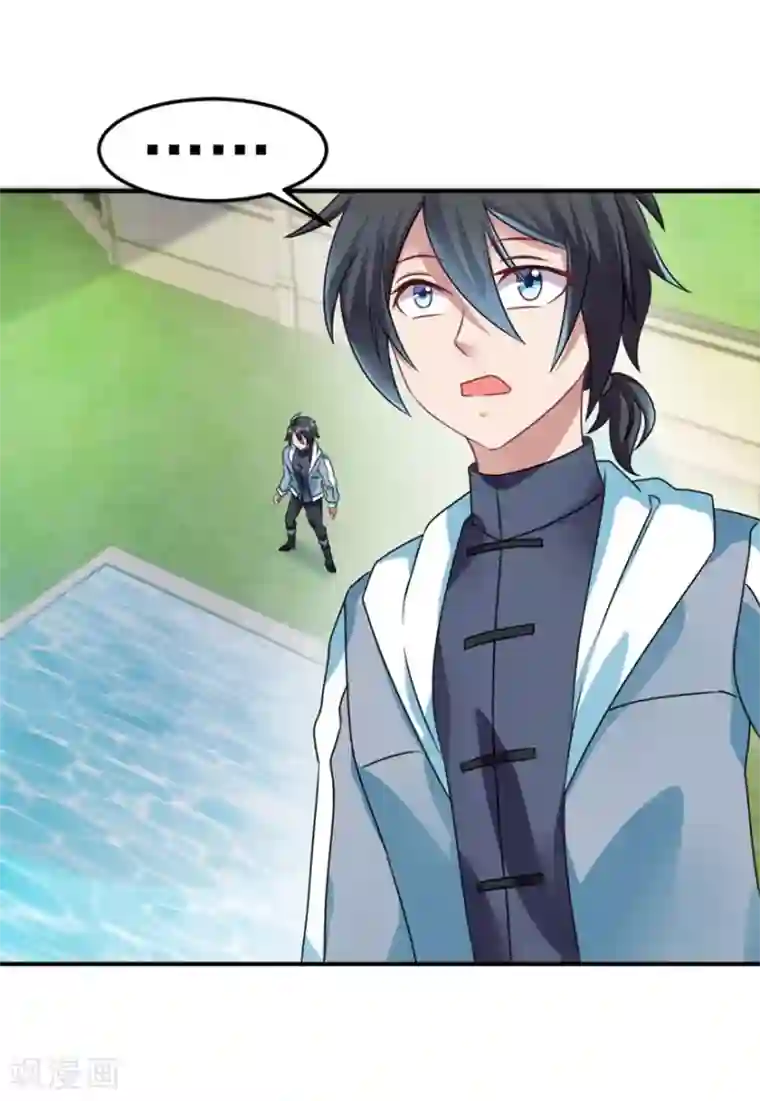 天上掉下个狐妹妹第24话 障眼法