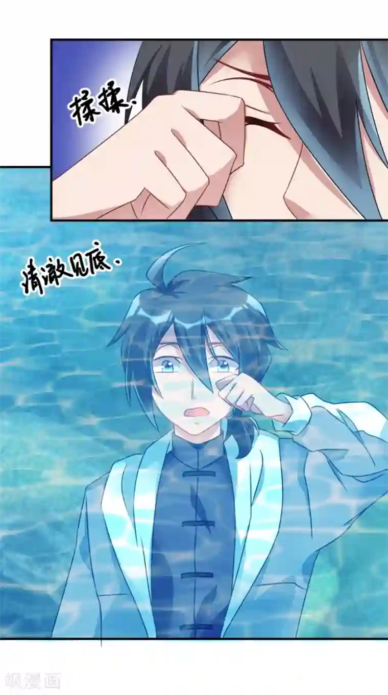 天上掉下个狐妹妹第24话 障眼法