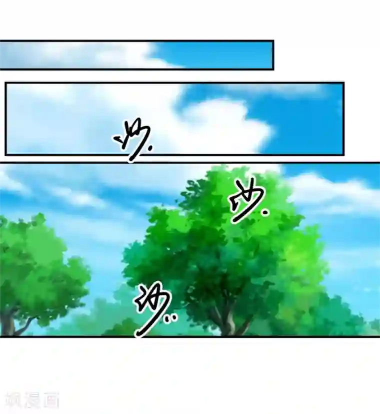 天上掉下个狐妹妹第24话 障眼法