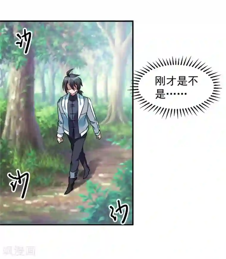 天上掉下个狐妹妹第24话 障眼法