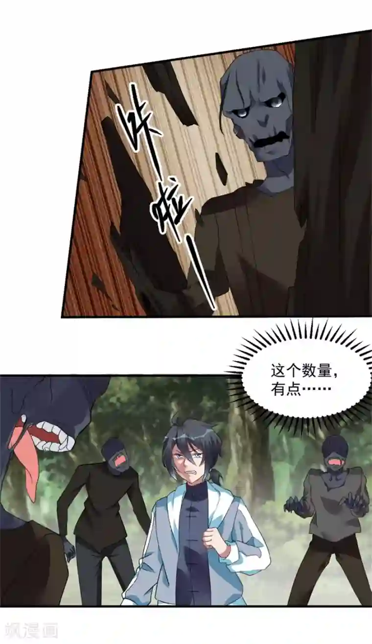 天上掉下个狐妹妹第25话 大路朝天