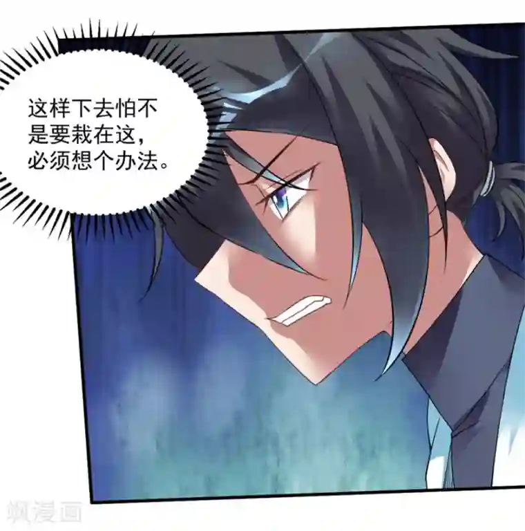 天上掉下个狐妹妹第25话 大路朝天