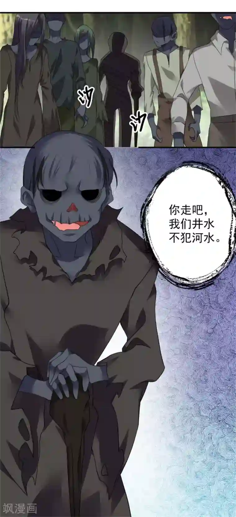 天上掉下个狐妹妹第25话 大路朝天