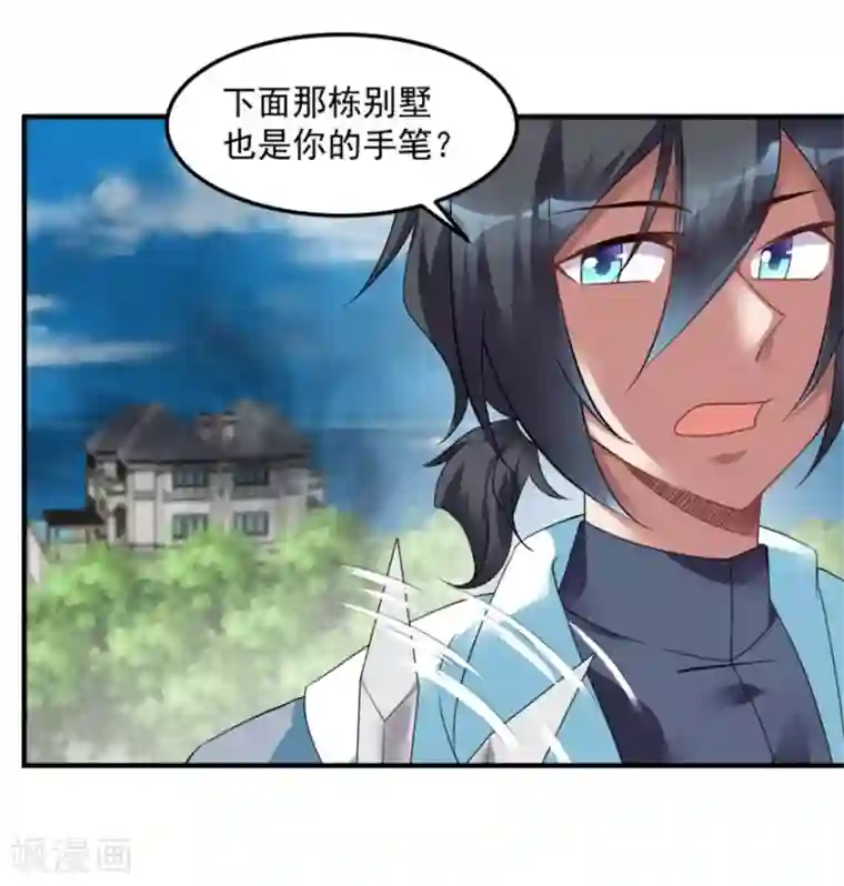 天上掉下个狐妹妹第25话 大路朝天