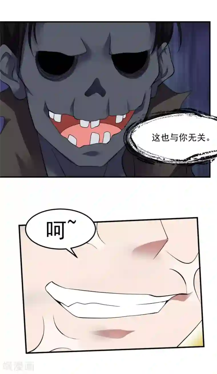 天上掉下个狐妹妹第25话 大路朝天