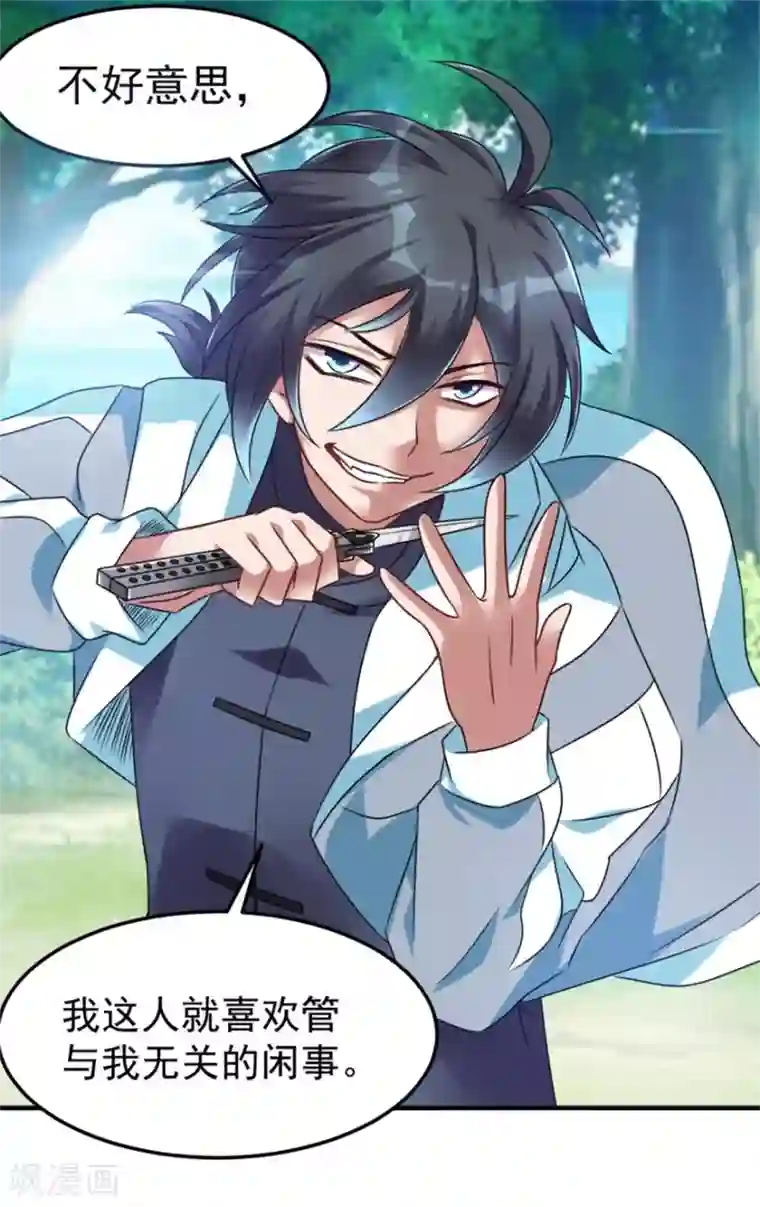 天上掉下个狐妹妹第25话 大路朝天