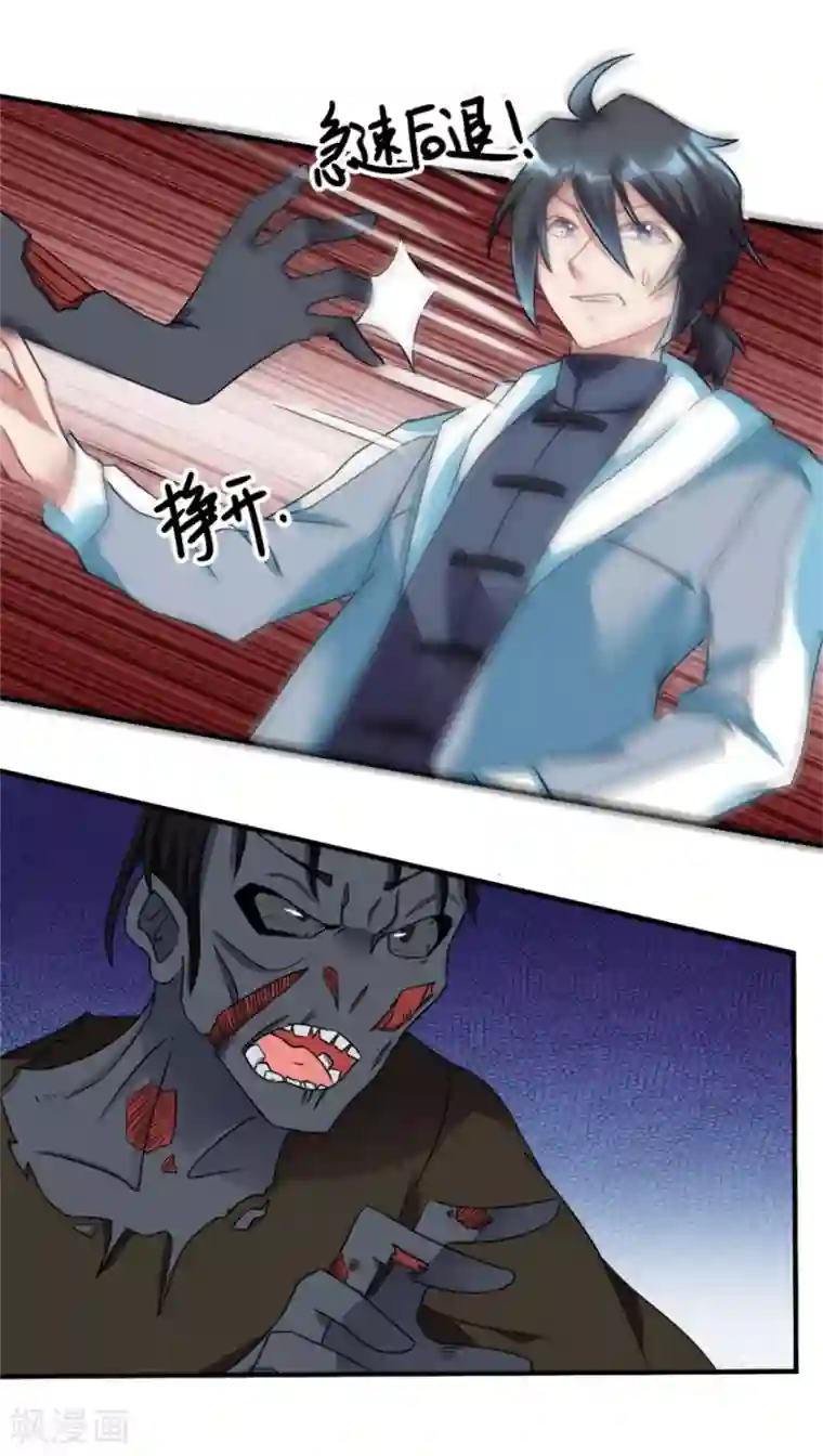 天上掉下个狐妹妹第25话 大路朝天