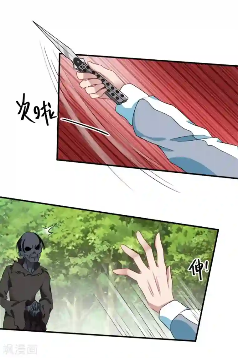 天上掉下个狐妹妹第26话 气大了伤身