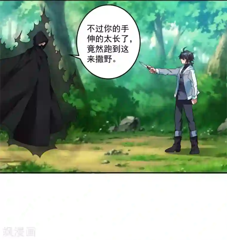 天上掉下个狐妹妹第26话 气大了伤身