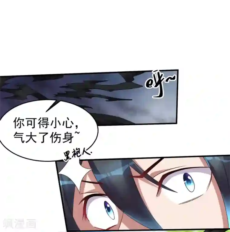 天上掉下个狐妹妹第26话 气大了伤身